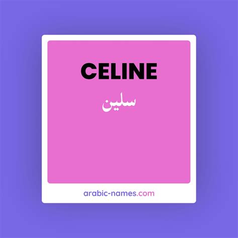 meaning of name celine|Celine in arabic.